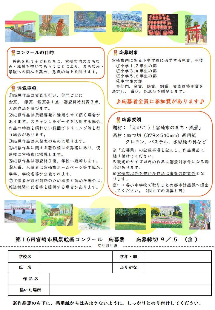 ポスター裏.jpg