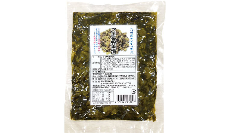 ごま高菜漬