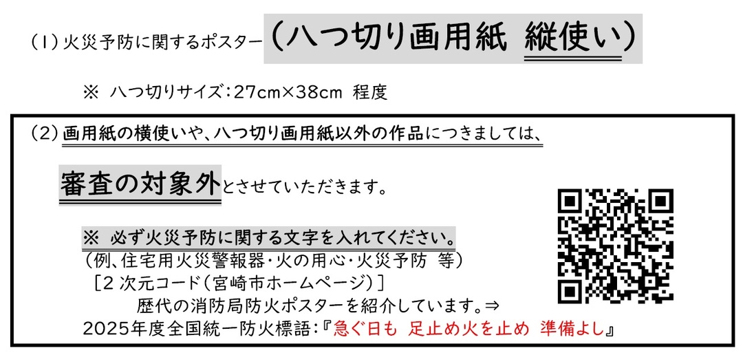 注意喚起画像.jpg