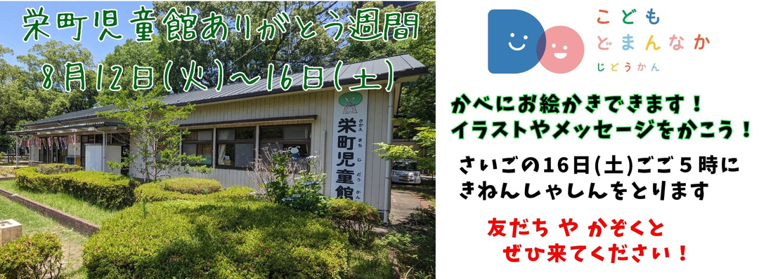 次は学校で.jpg