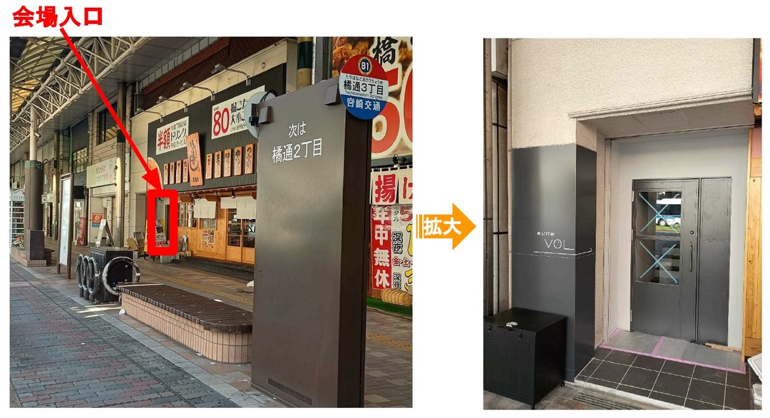 VOL入口.jpg