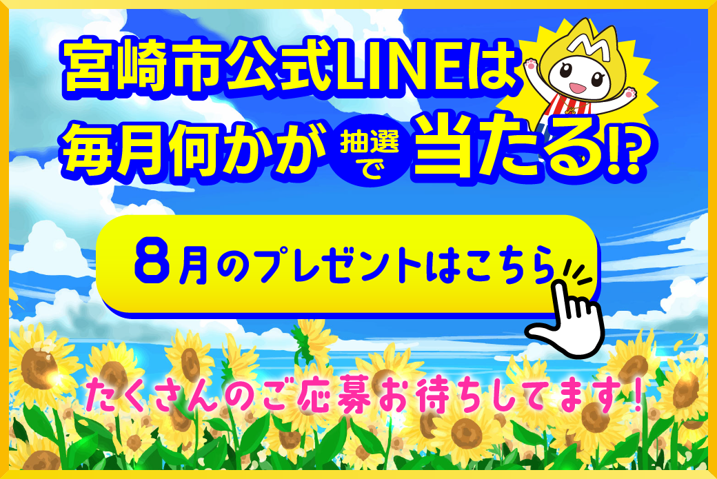 8月.png