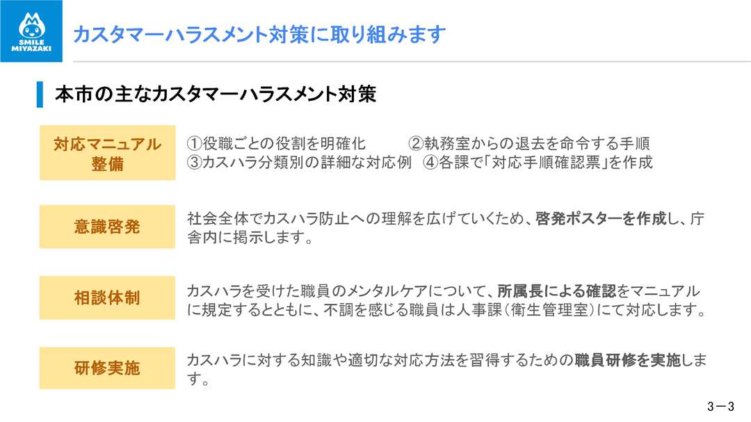 01_スライド資料_14.jpg