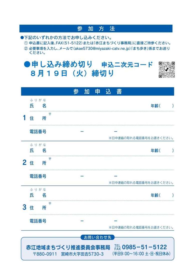 つくってあそぼ!(紙飛行機・フリスビー)_2.jpg