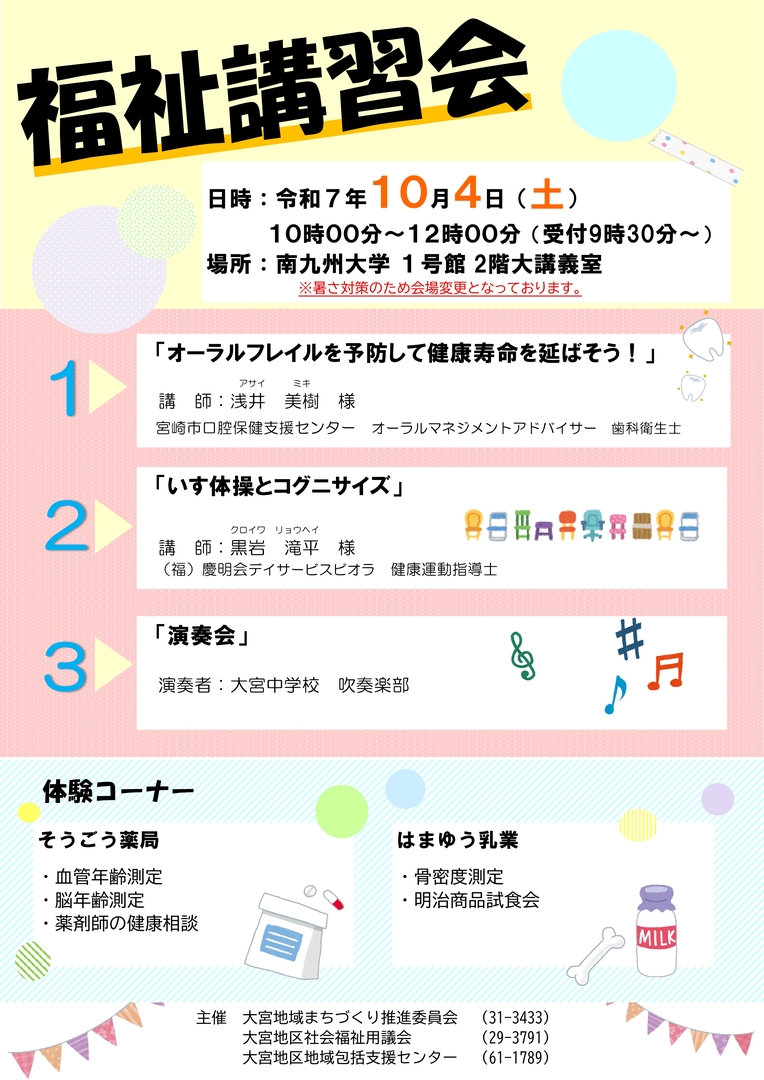 令和7年度福祉講習会チラシ.jpg