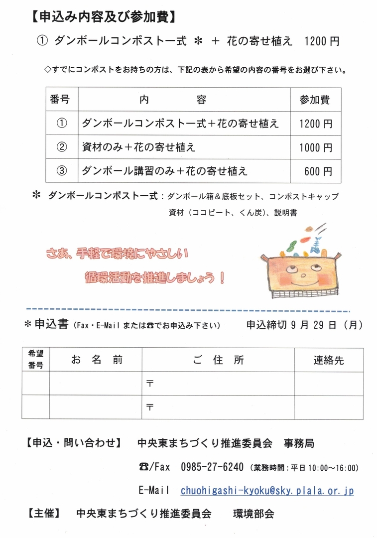 ダンボールコンポスト講習会_2.jpg