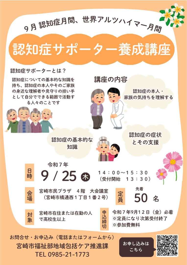 講座チラシ.jpg