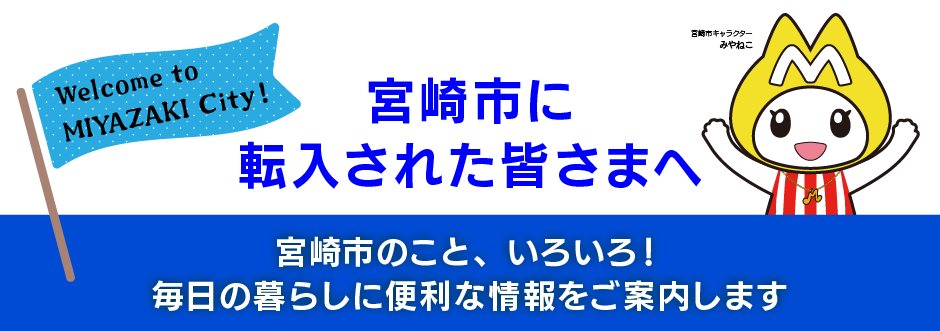 転入者.png
