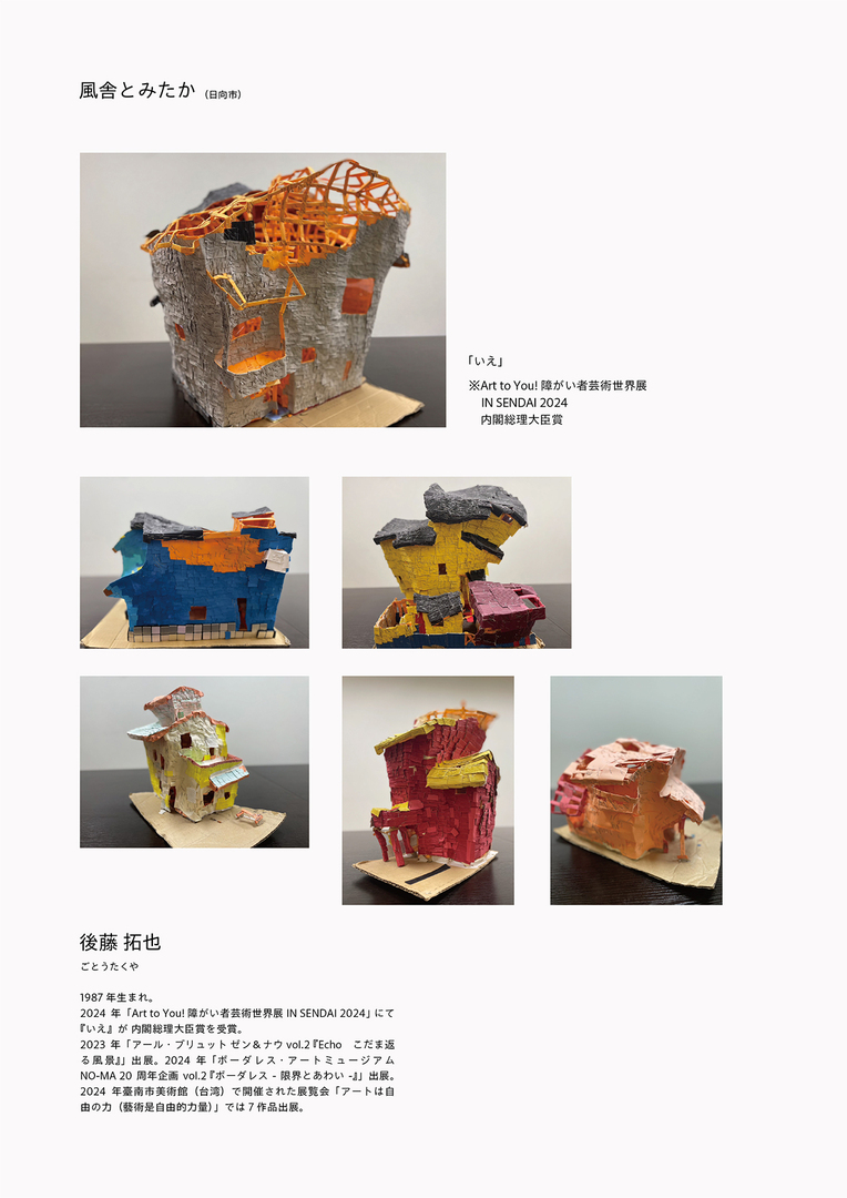 後藤拓也 (日向市/38歳/6作品).jpg