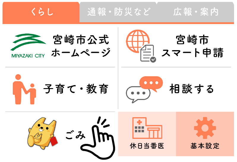 ゴミ1.png