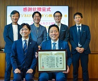 企業版ふるさと納税感謝状贈呈式.jpg