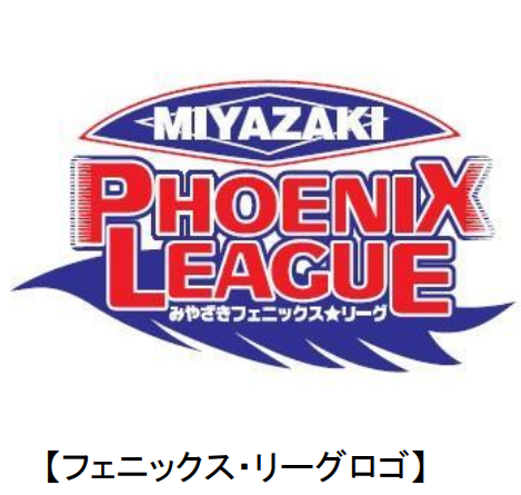 フェニックス・リーグロゴ.png