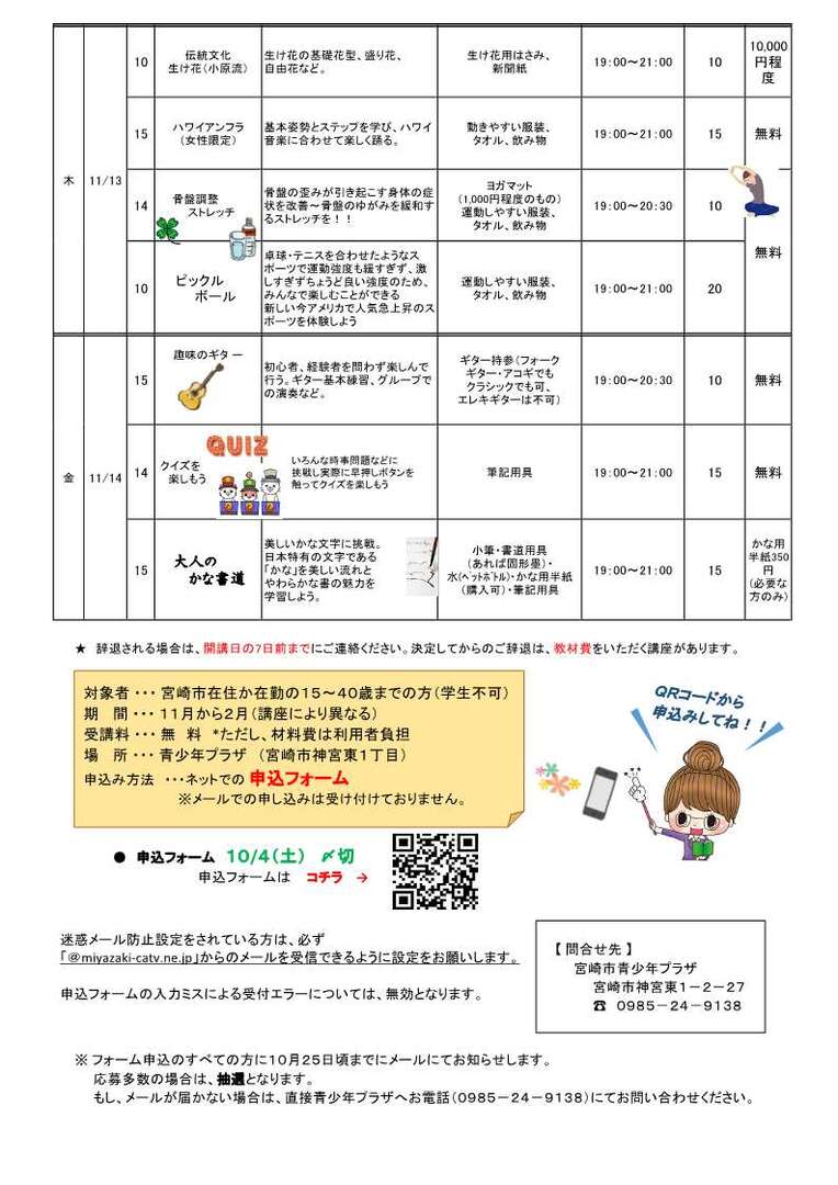 令和7年度後期講座チラシ_2.jpg