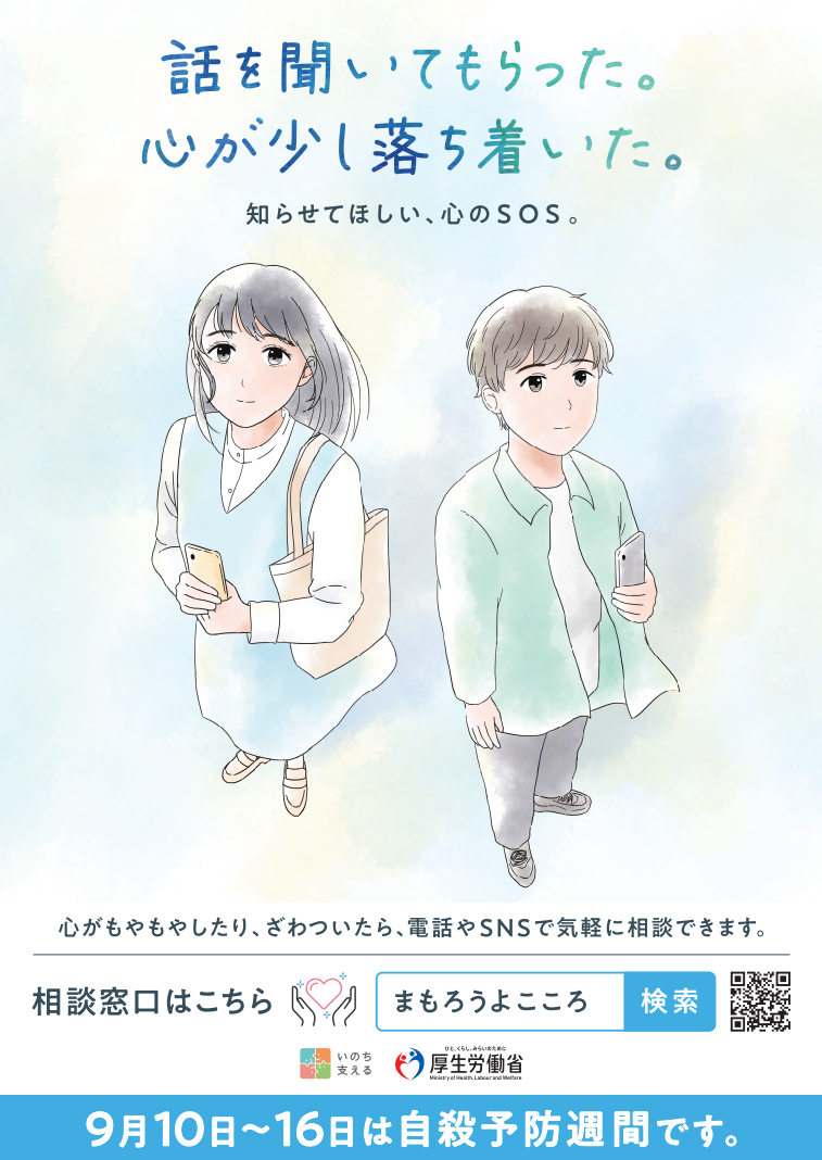 まもろうよこころ.png