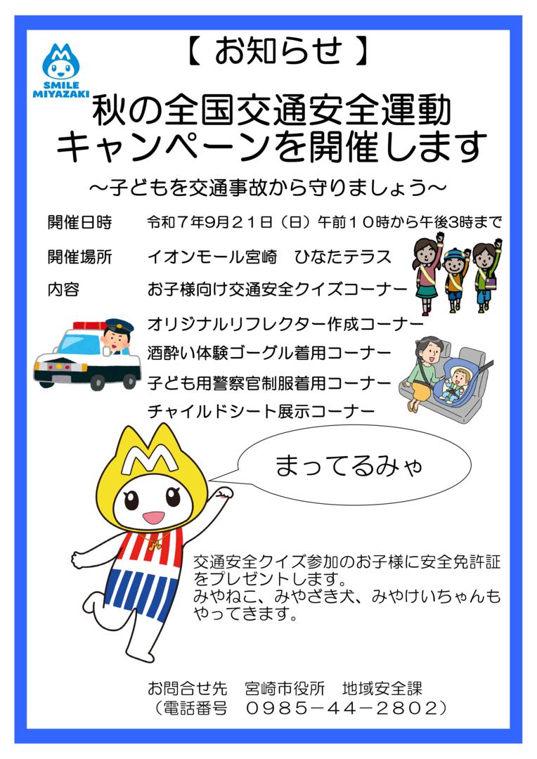 わがまちナビ秋キャンペーン.png