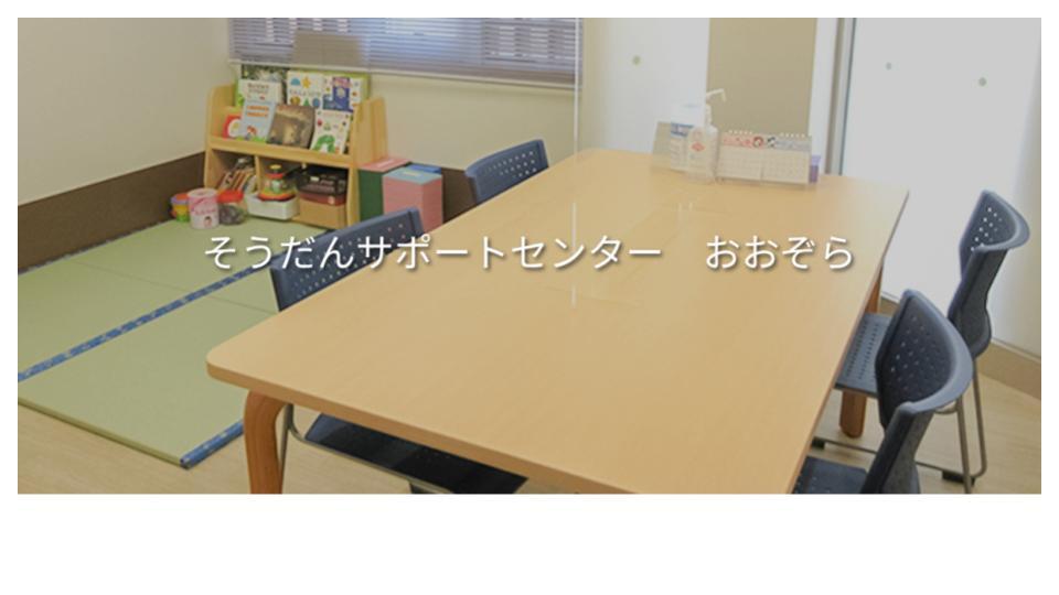 そうだん.jpg