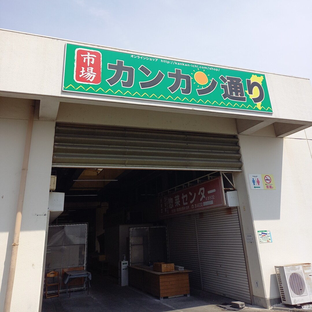 カンカン通り-1-2.jpg