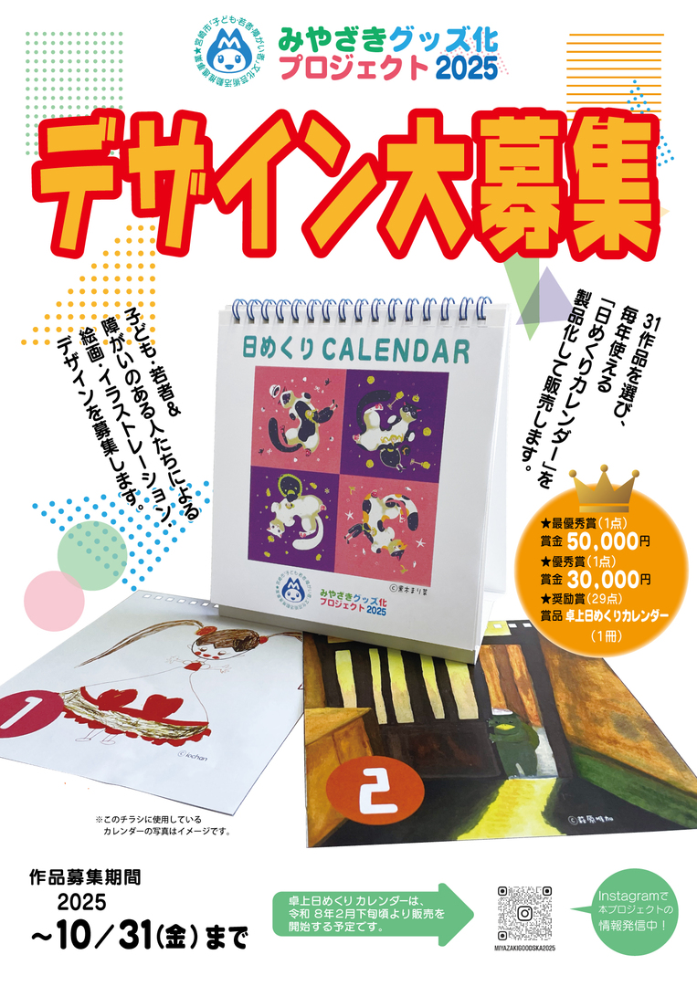 印刷2026グッズチラシ20250828_b.jpg