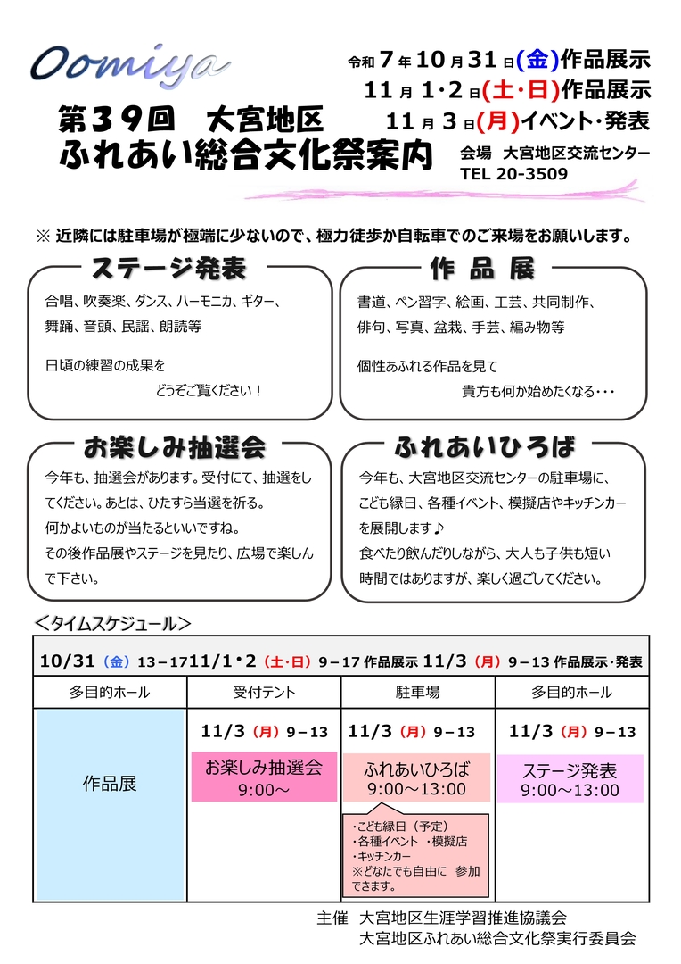 第39回総合文化祭.jpg