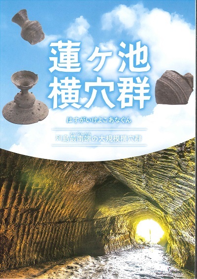 400蓮ヶ池ぱんふ.jpg