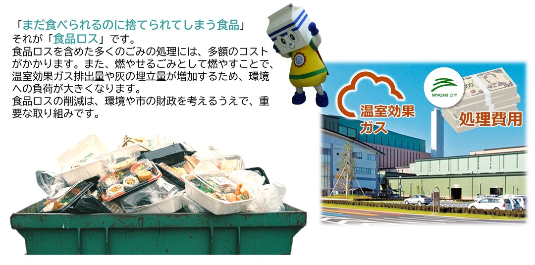 食品ロスパワポ3.jpg