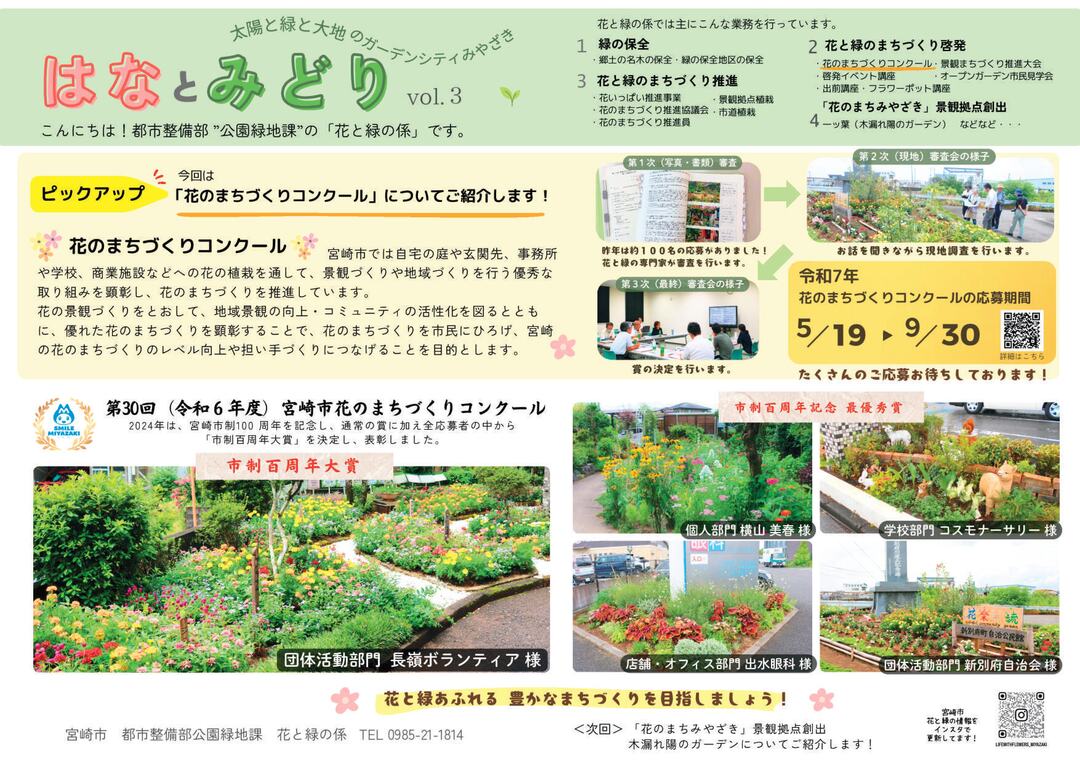 はなとみどり_3.jpg
