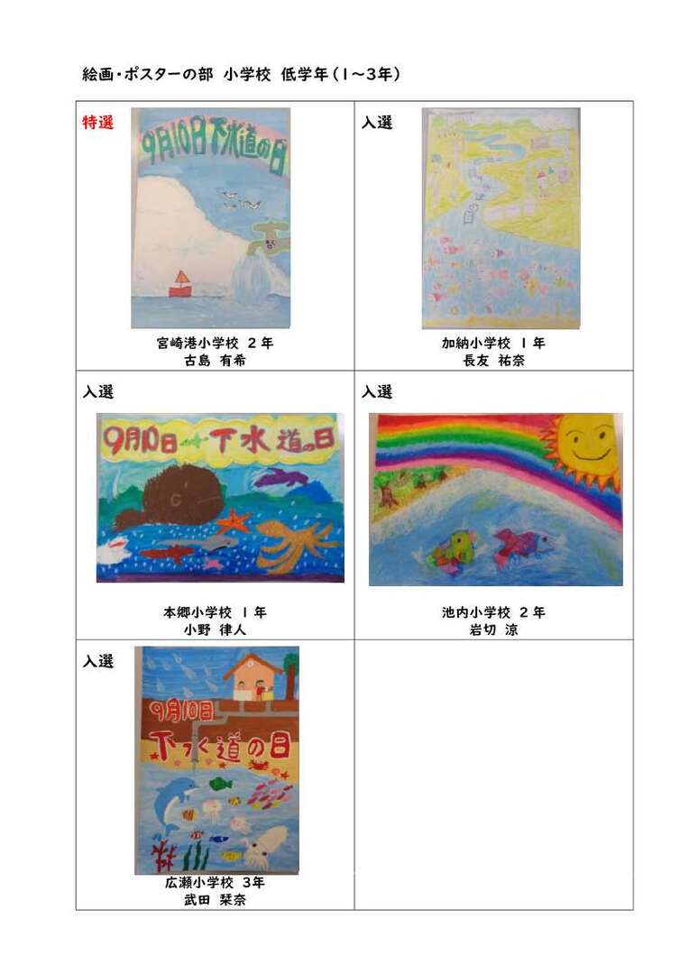 R7入賞作品一覧(絵画・ポスター)_1.jpg