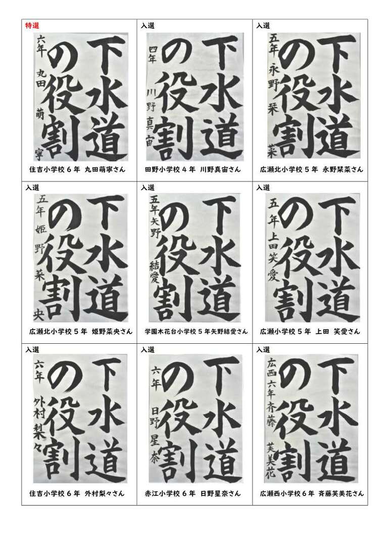 R7入賞作品一覧(書道)_2.jpg