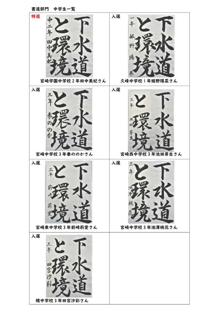 R7入賞作品一覧(書道)_3.jpg