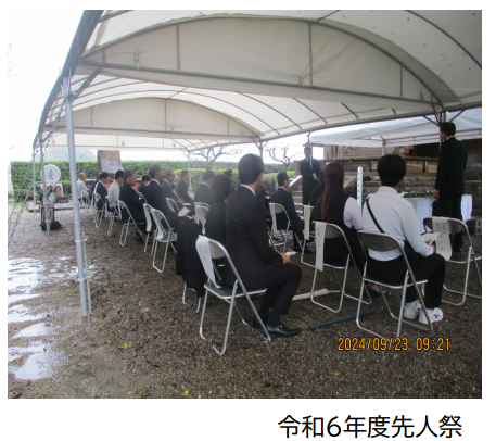 令和6年度先人祭.png