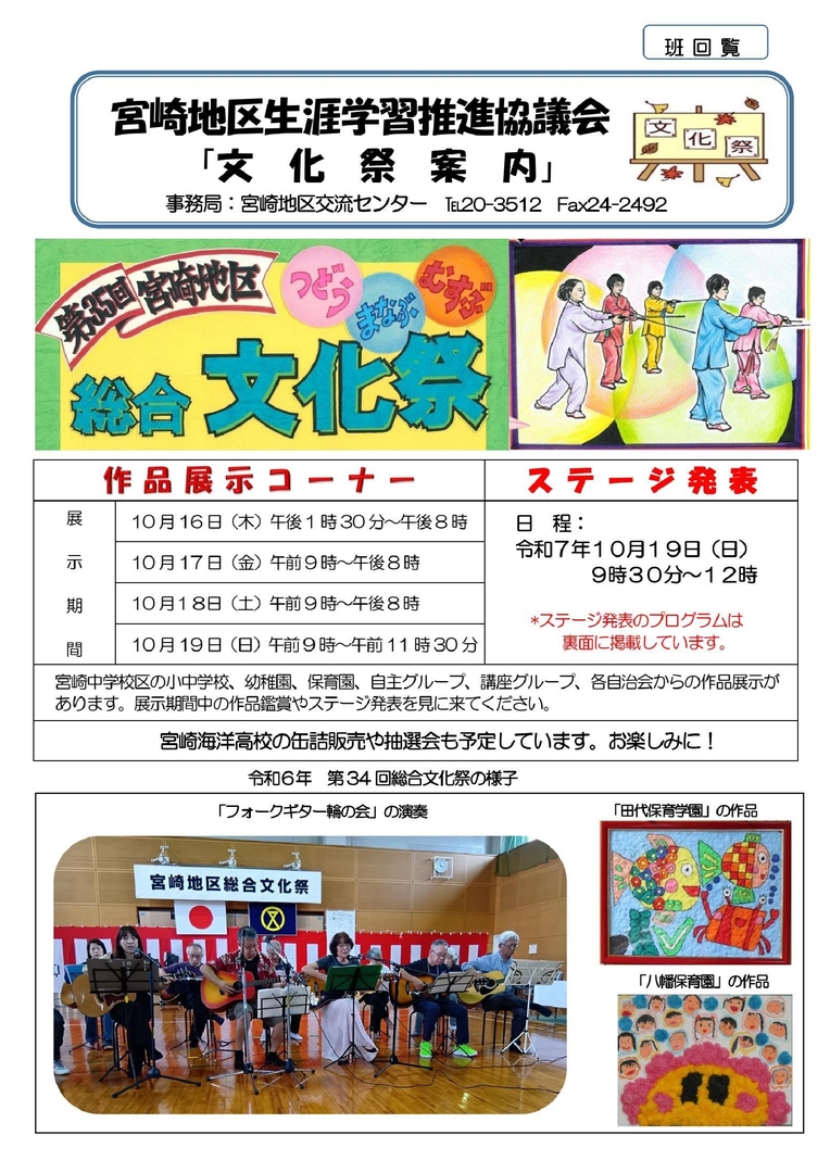 号外 文化祭案内_1.jpg
