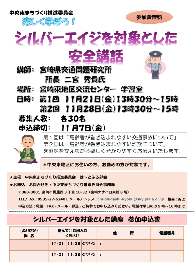 シルバーエイジを対象とした安全講話.jpg
