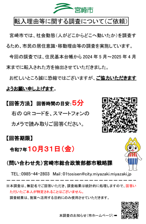 転入者はがき画像.png