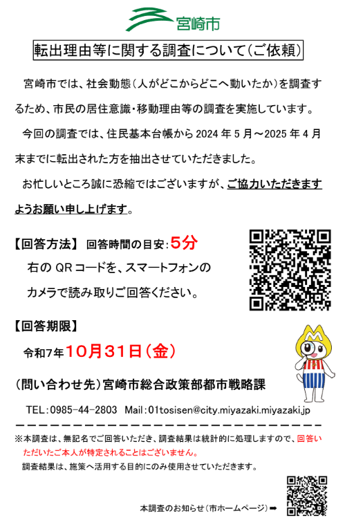 転出者はがき画像.png