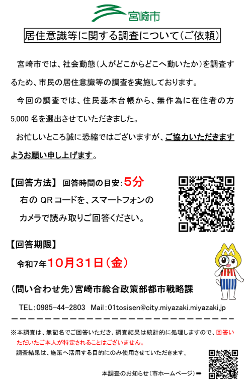 在住者はがき画像.png