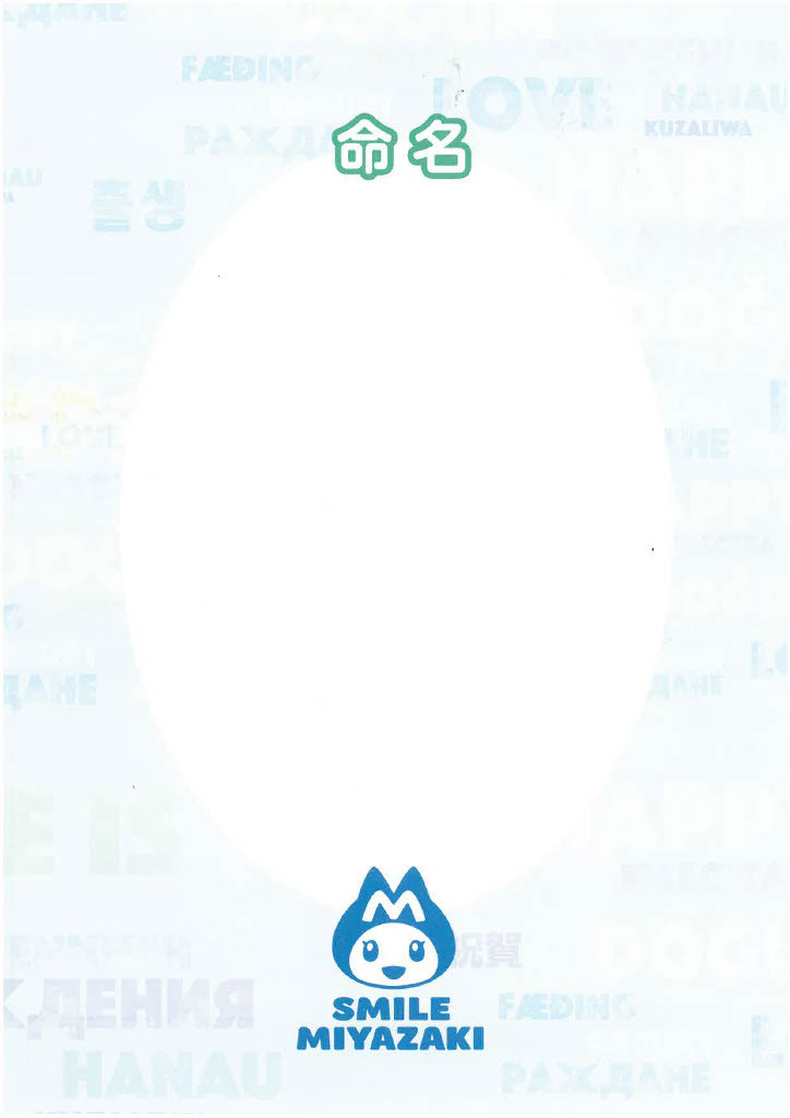 出生届.jpg
