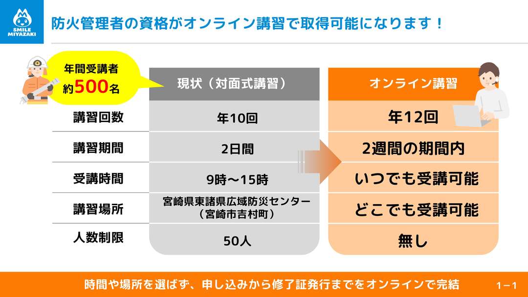01_スライド資料_7.jpg