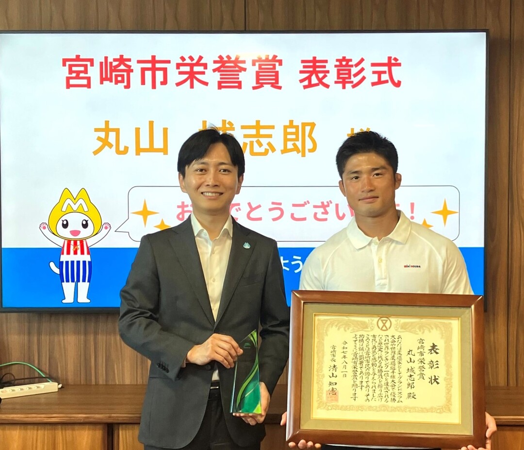 宮崎市栄誉賞表彰式.jpg