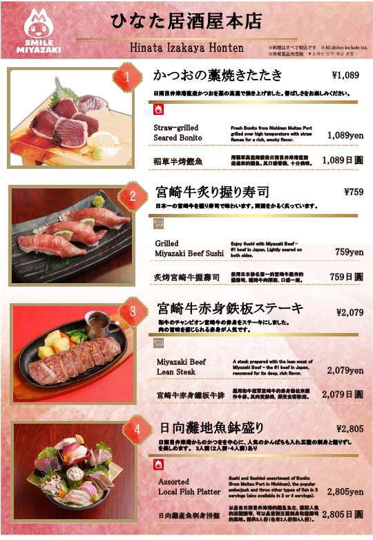 飲食メニュー事例1.jpg