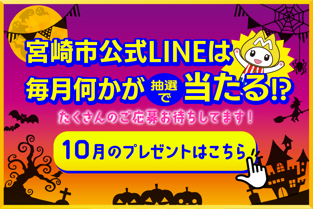 10月.png