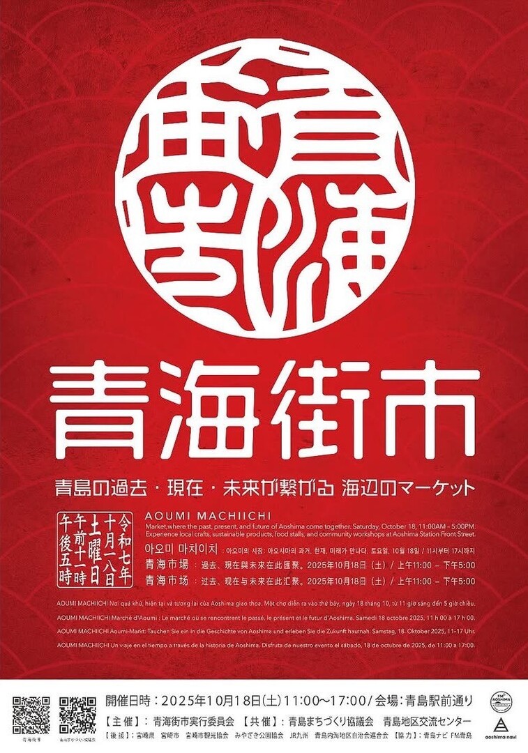 青海町市