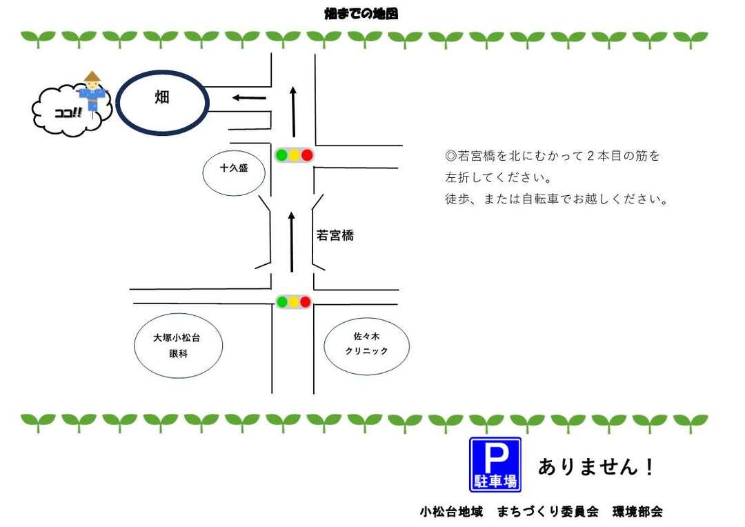 秋の収穫祭 10月18日開催(全戸配布)_2.jpg
