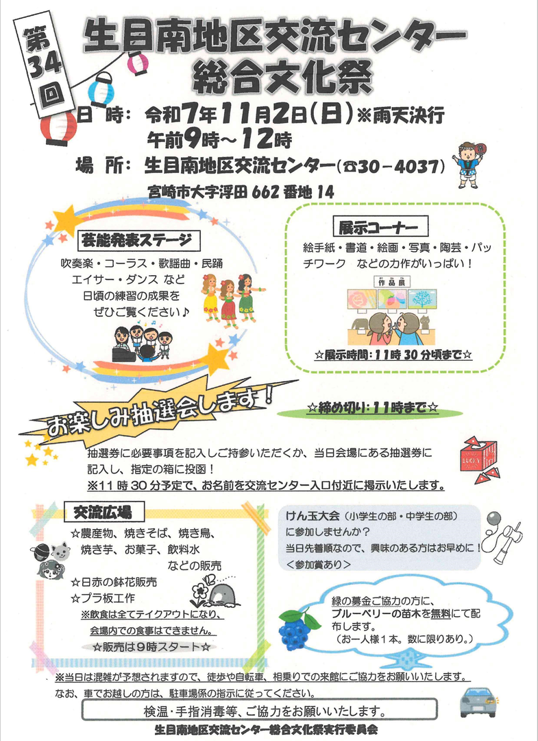 R7文化祭.png
