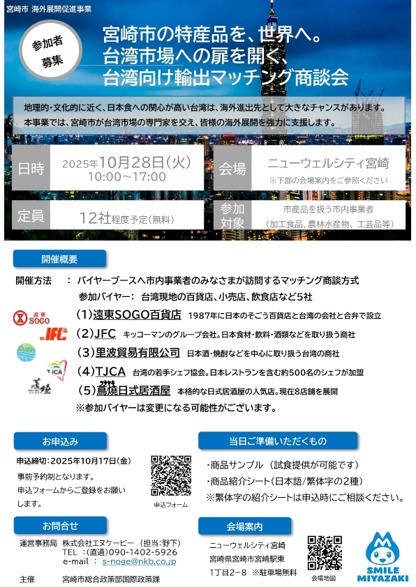 商談会案内チラシ.jpg