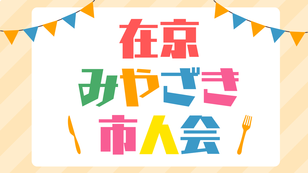 グルメのコピー.png