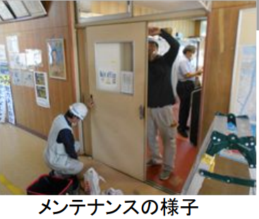 メンテナンスの様子.png