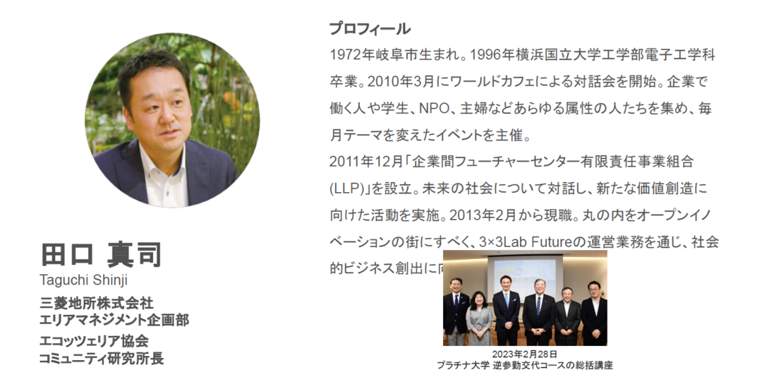 0829_田口氏.png