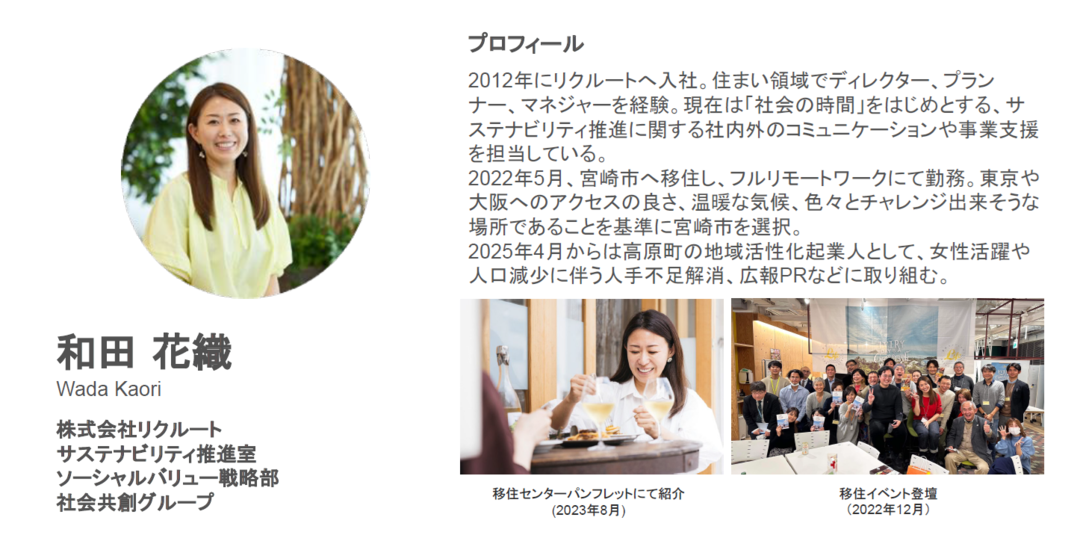 0829_和田氏.png