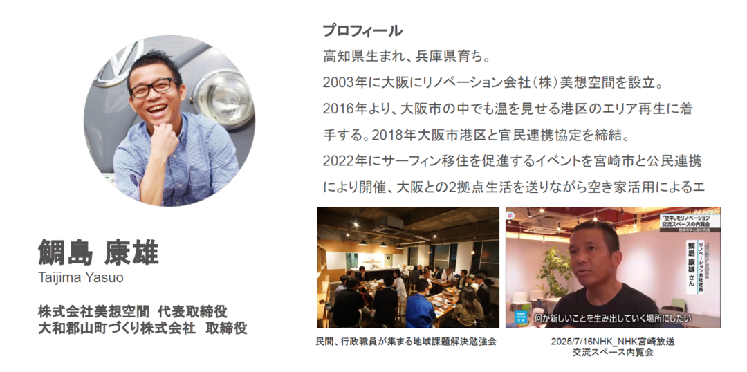 0829_鯛島氏.png