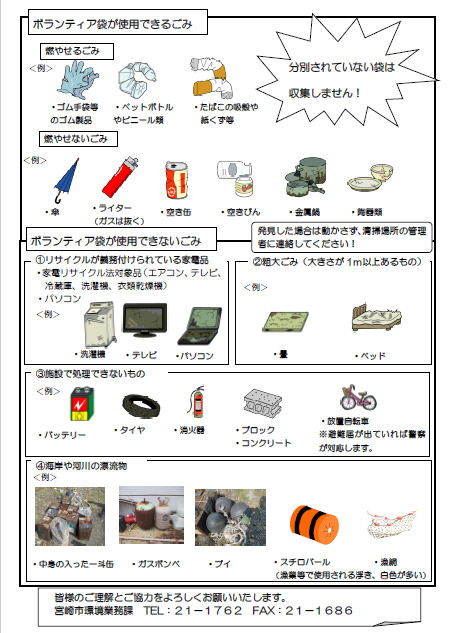 注意事項